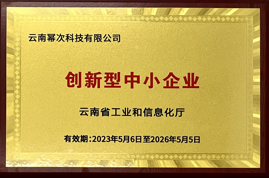 创新型中小企业 创新型中小企业